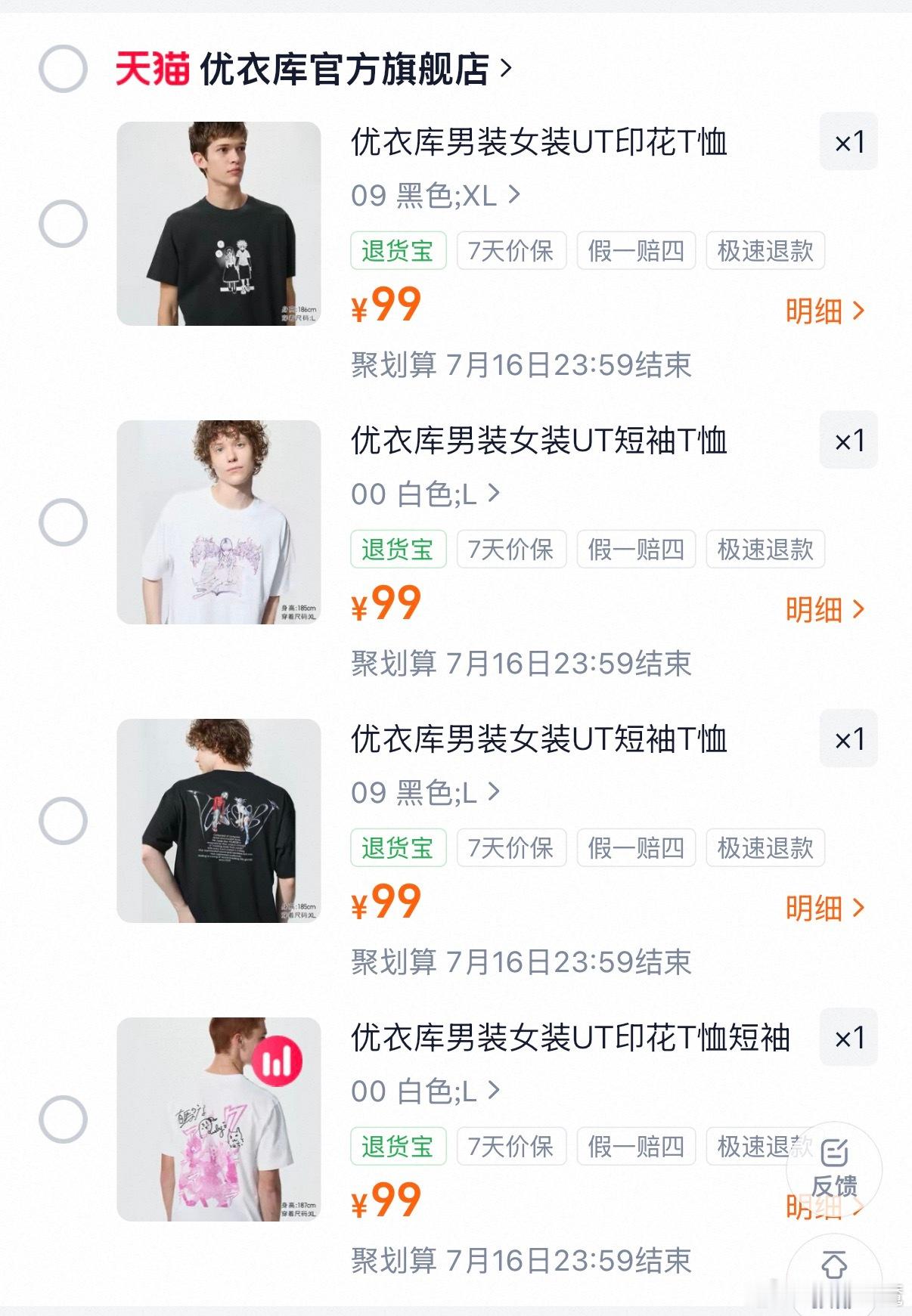 优衣库你啥时候打折啊 
