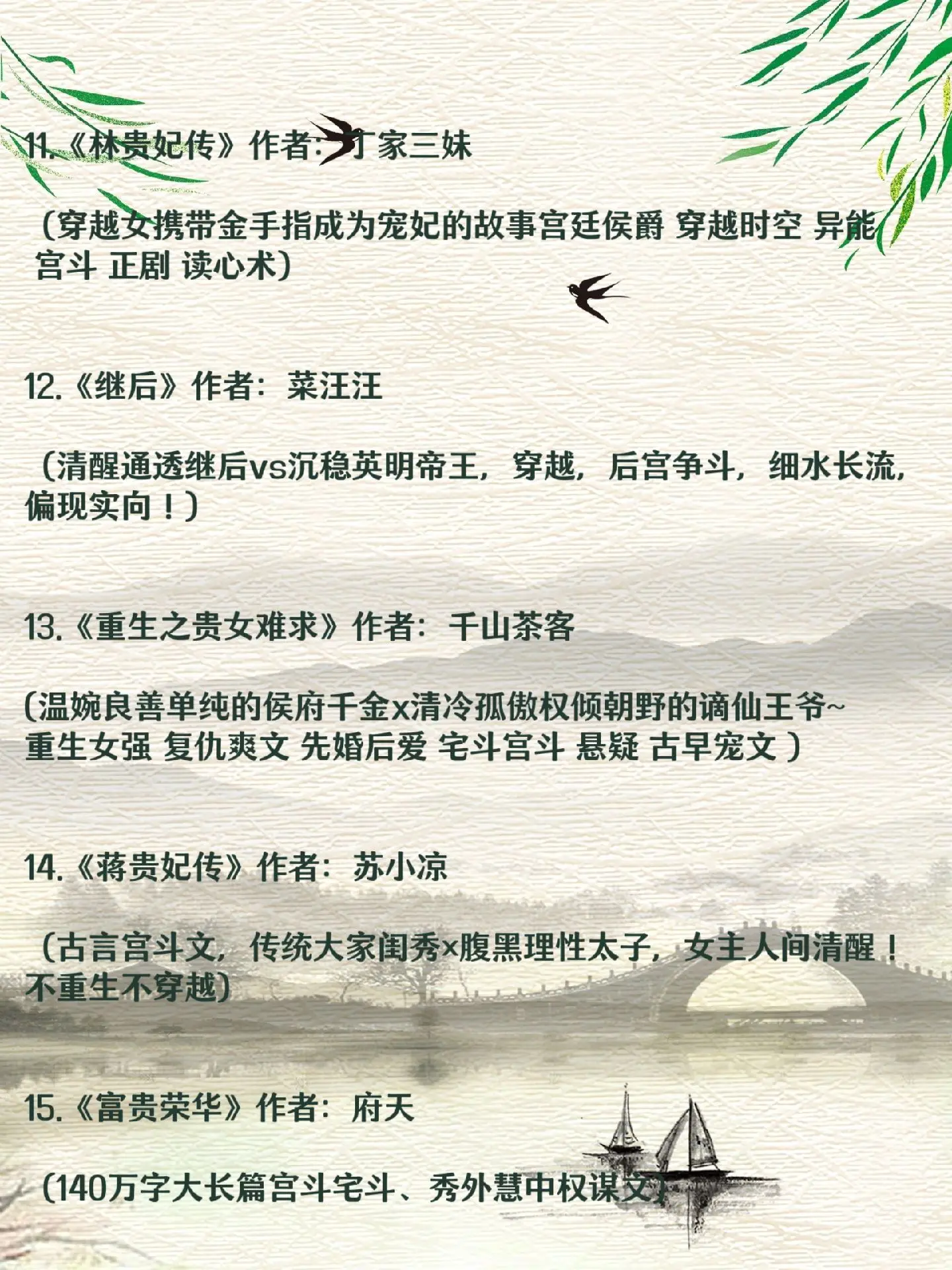 宅斗宫斗➕披马甲古言文合集，有几本不是传统意义上的宫斗