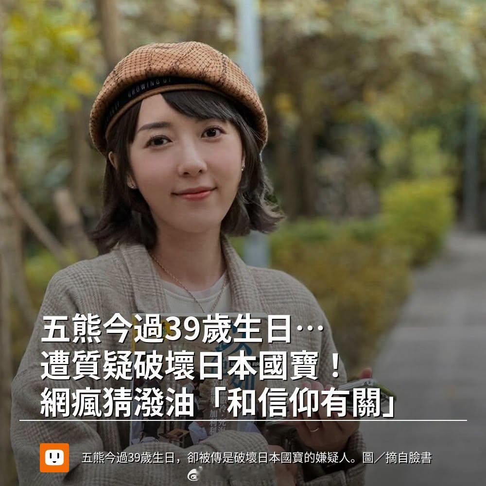 文博新知 世界文化遗产、日本奈良的药师寺今年上半年发生国宝遭泼洒油状液体事件。奈