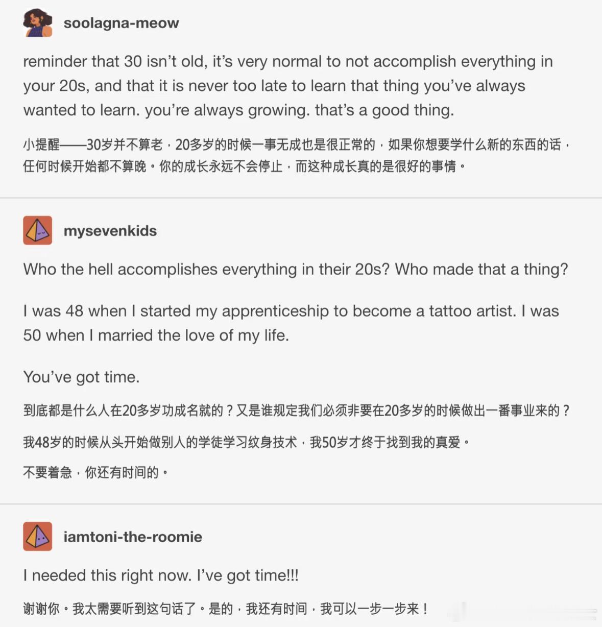 27岁真的还很年轻很年轻不仅是30岁不算晚，40岁，50岁，甚至70岁都不算晚！