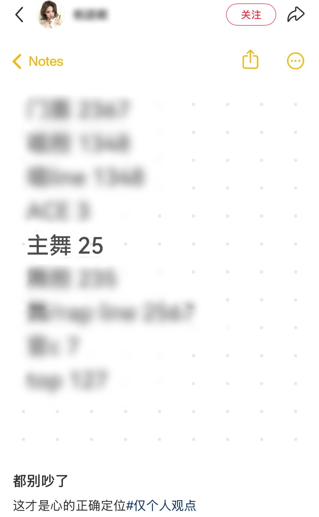 谁跟你双主舞了大妈 头像偷偷藏不住了h2h唯一主舞juun