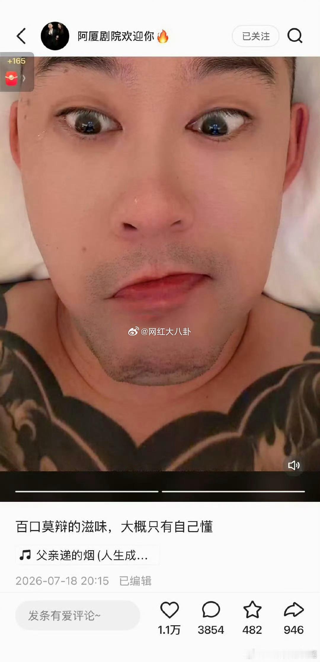 四平阿厦：百口莫辨的滋味，大概只有自己懂，等我师傅这边活动完事，我回去再给你们直