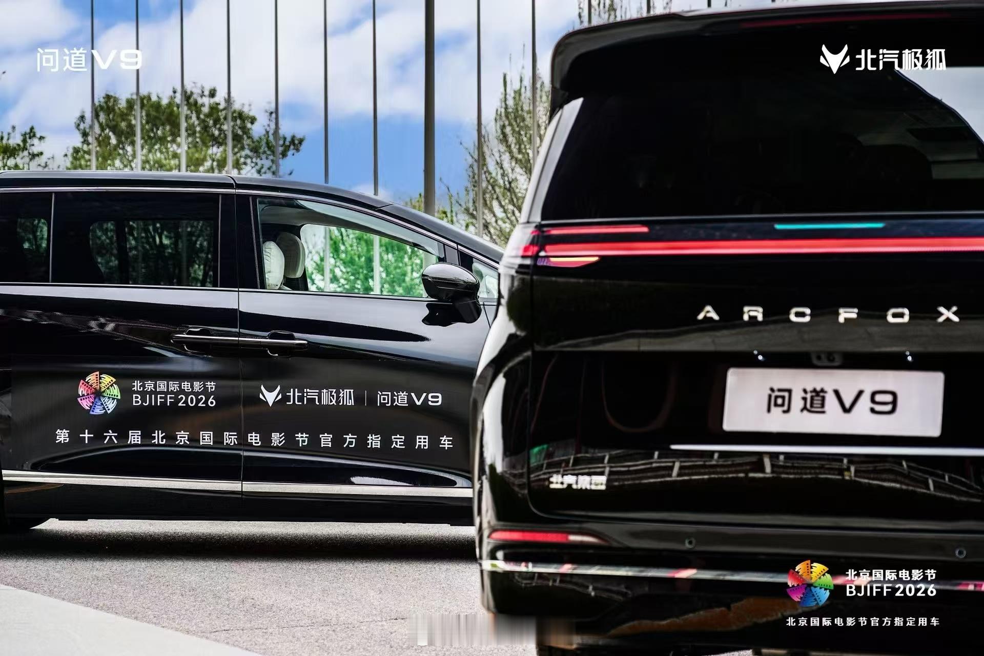 移动的豪华殿堂，安静的艺术空间在银幕之外，续写每一份从容与优雅北汽极狐 问道V9