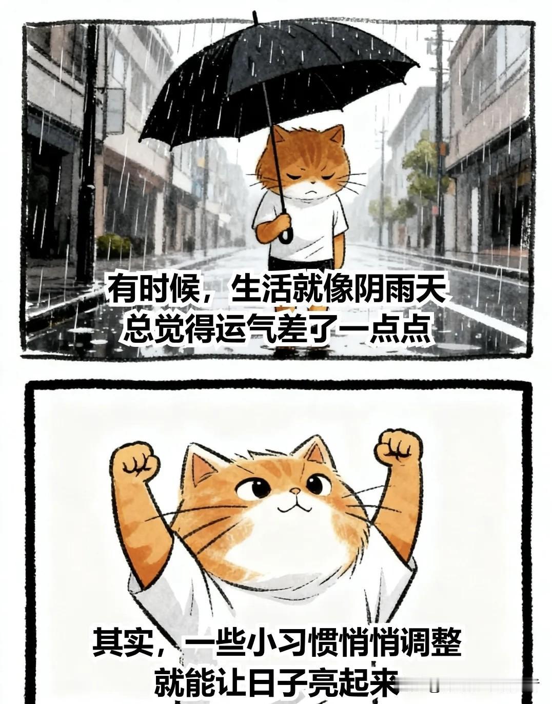 治愈漫画 I 让运气变好的玄学小动作，不信你试试治愈系漫画