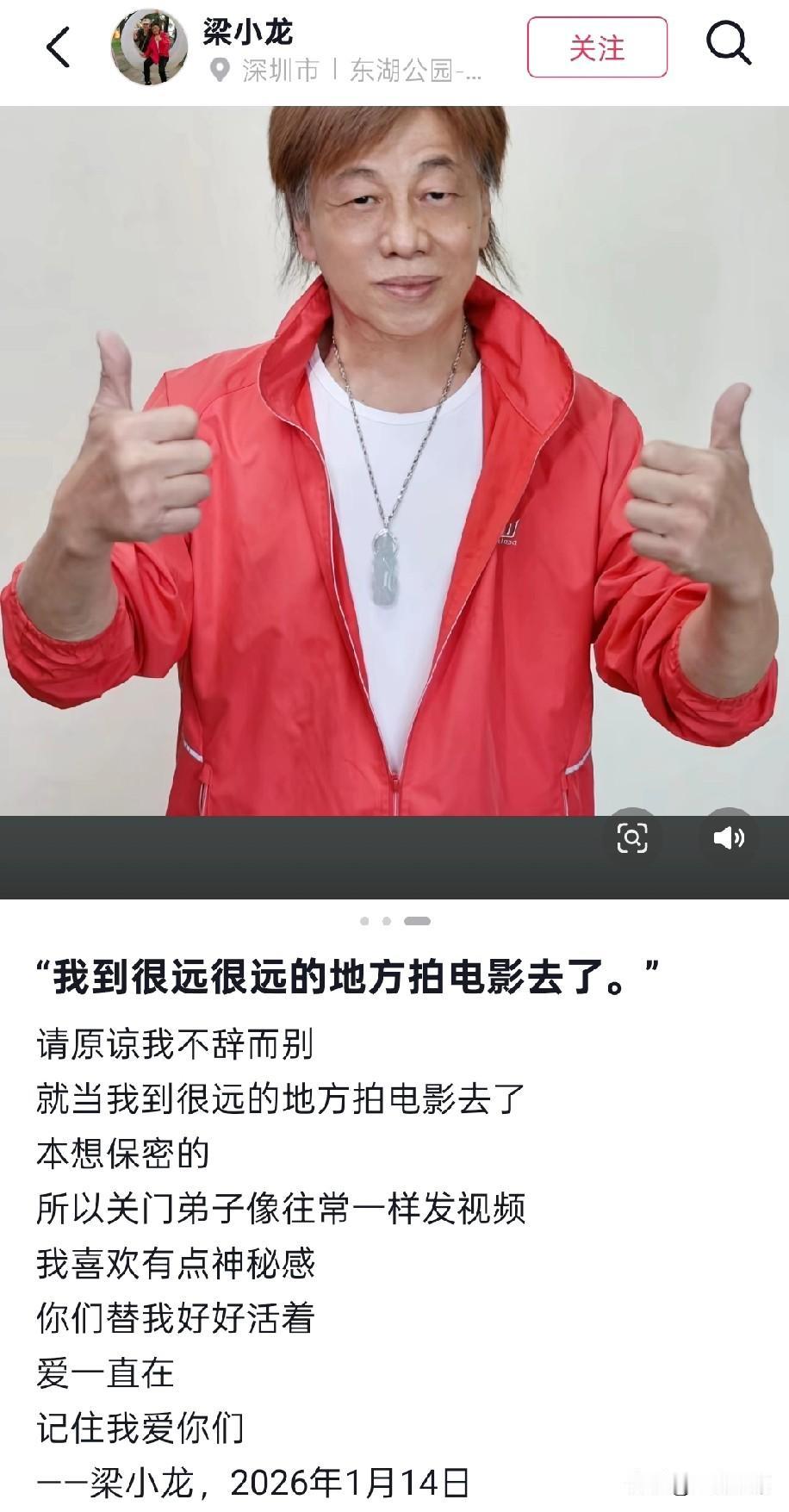 梁小龙家属回应账号更新动态: 本来是想保密的，所以关门弟子像往常一样更新视频!