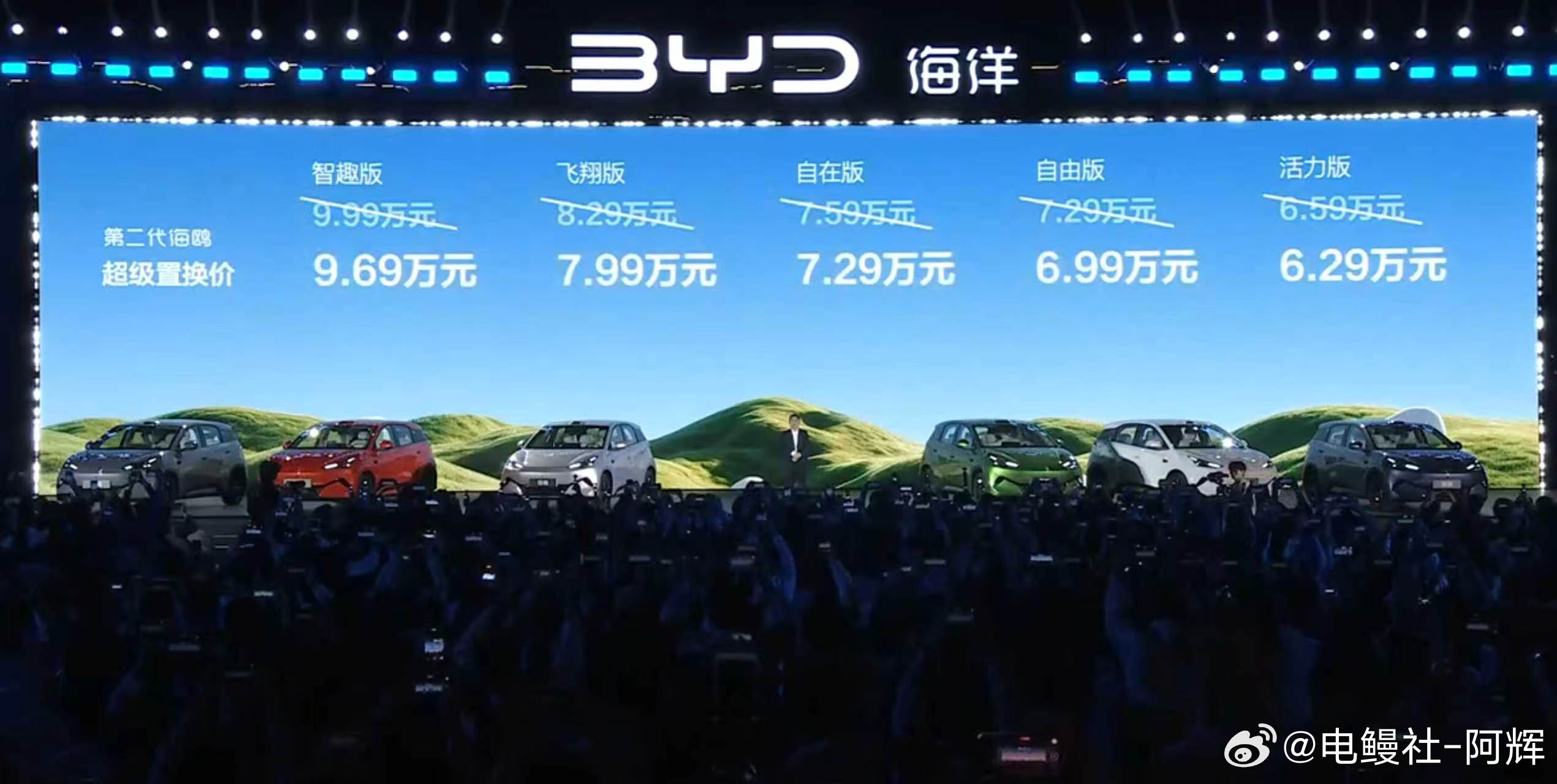 比亚迪海鸥上市了，6.29W起，自在版、飞翔版、智趣版是闪充，今天起我要拿回属于