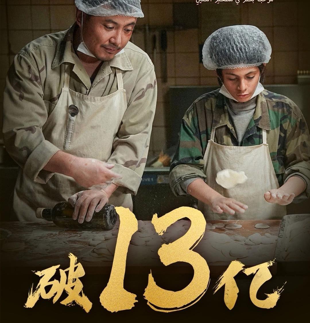 谁不想“好好吃饭”，但关键是你有资格吗？《龙餐馆》把“好好吃饭”作为主题，格局并
