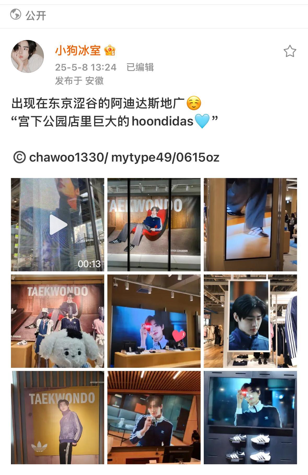 宫下公园店里巨大的hoondidas[偷笑] ​​​