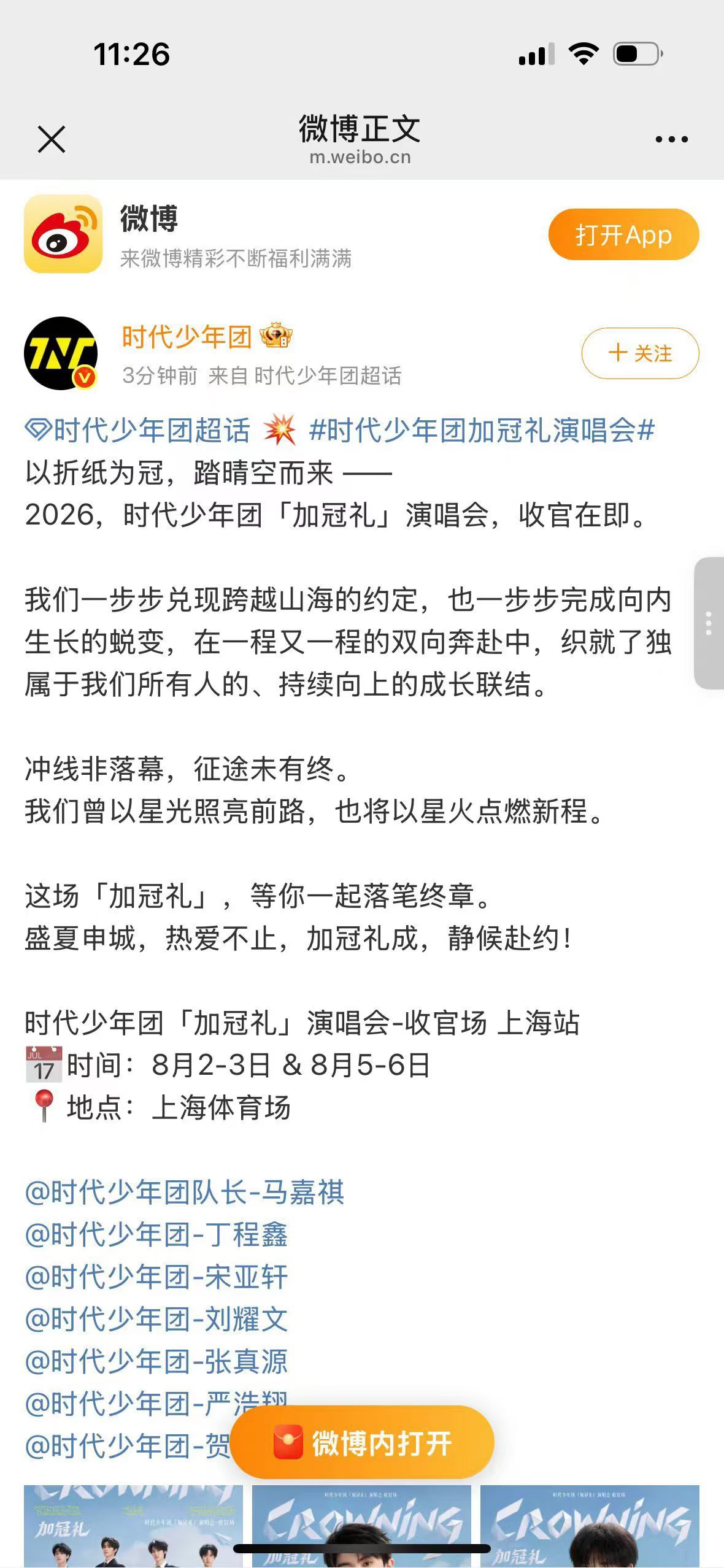 我想去8.6那场能抢到吗 
