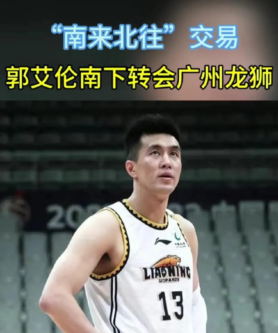 CBA的这两笔交易的影响相当于当年NBA詹姆斯加盟热火，杜兰特加盟勇士一样震撼吧