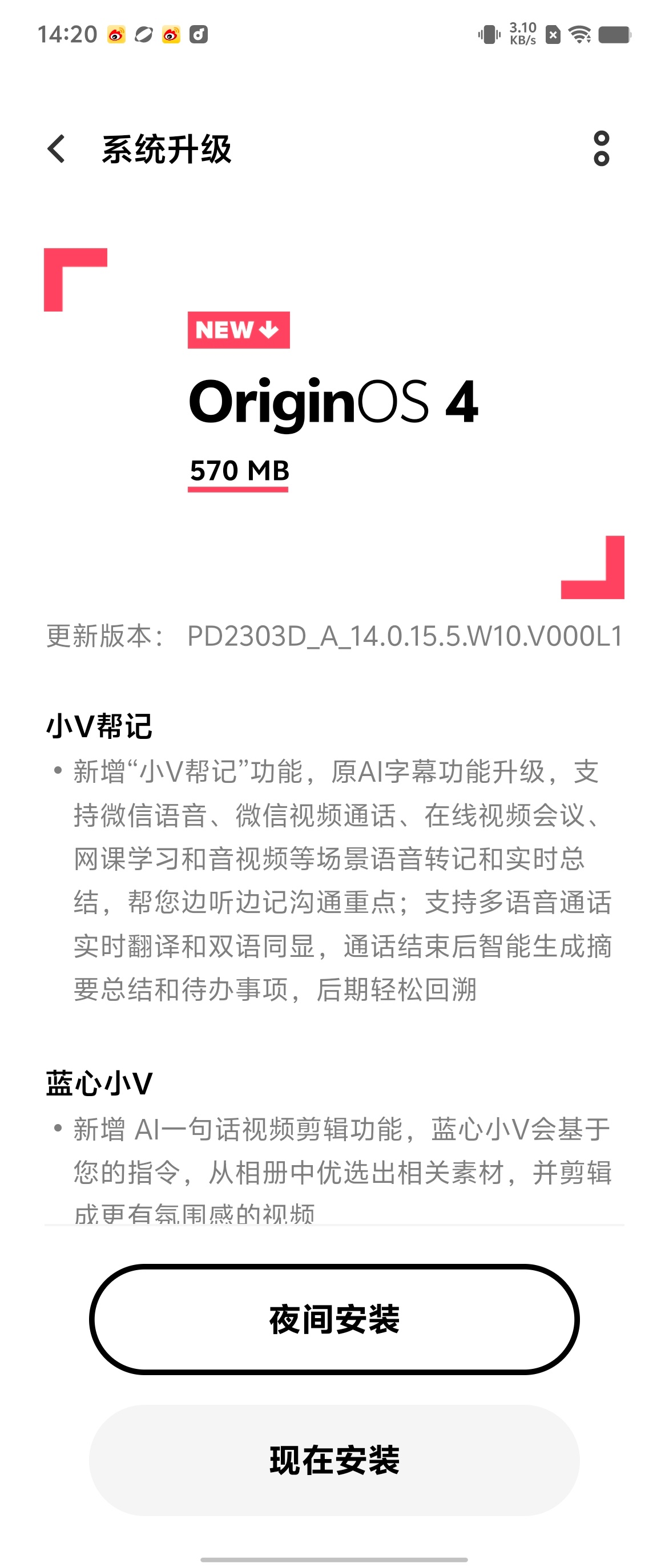 vivo X Fold3售前更新OTA[ok]小V帮记 居然支持微信视频和微信语