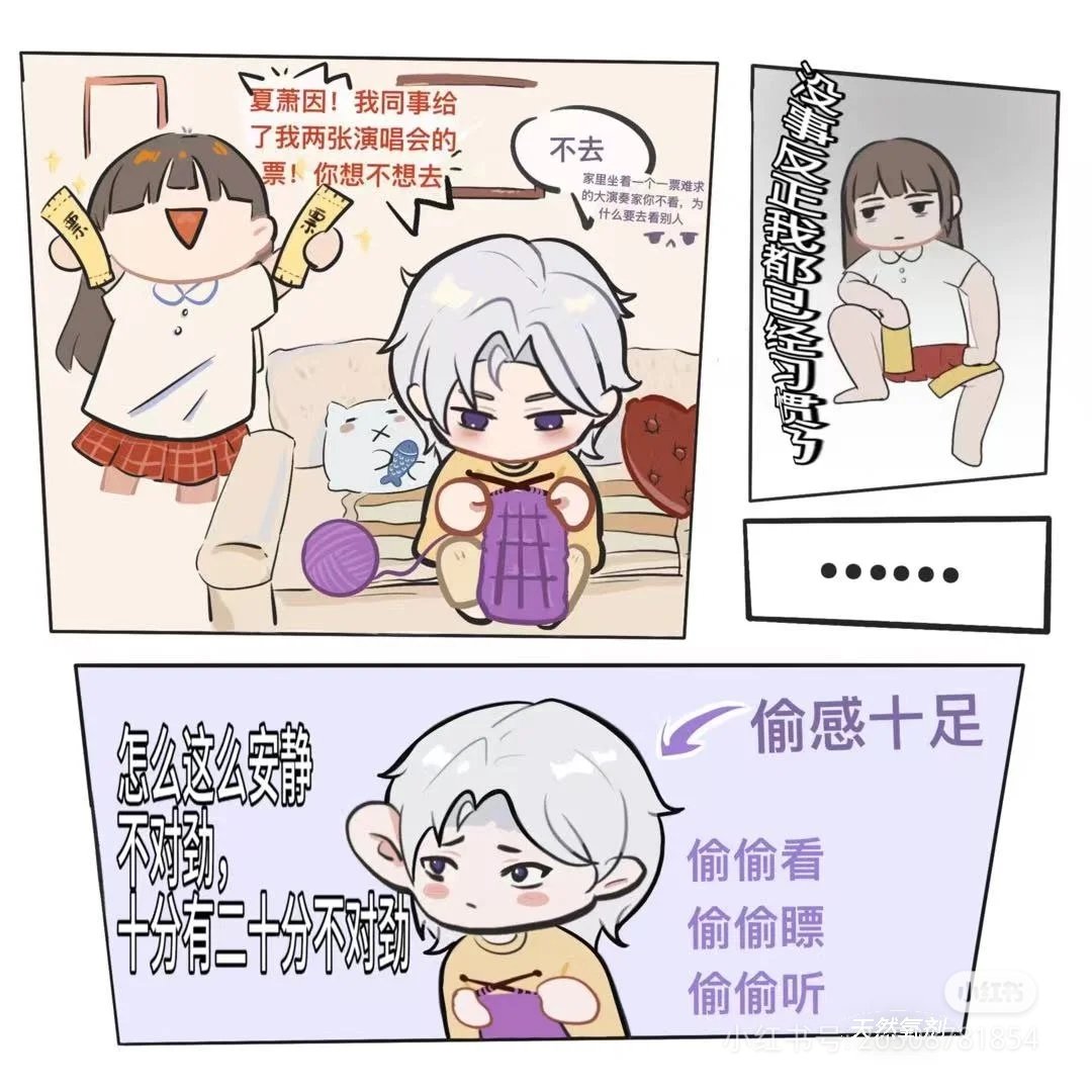 夏萧因：陪老婆去看他喜欢的偶像的演唱会#世界之外手游# #世界之外# ​​​