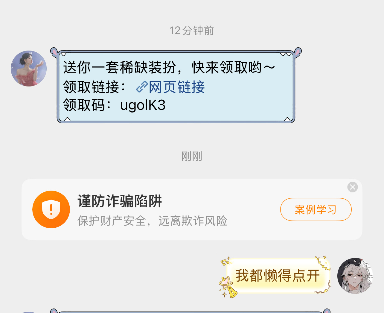 我就这么谨慎啊 ​​​
