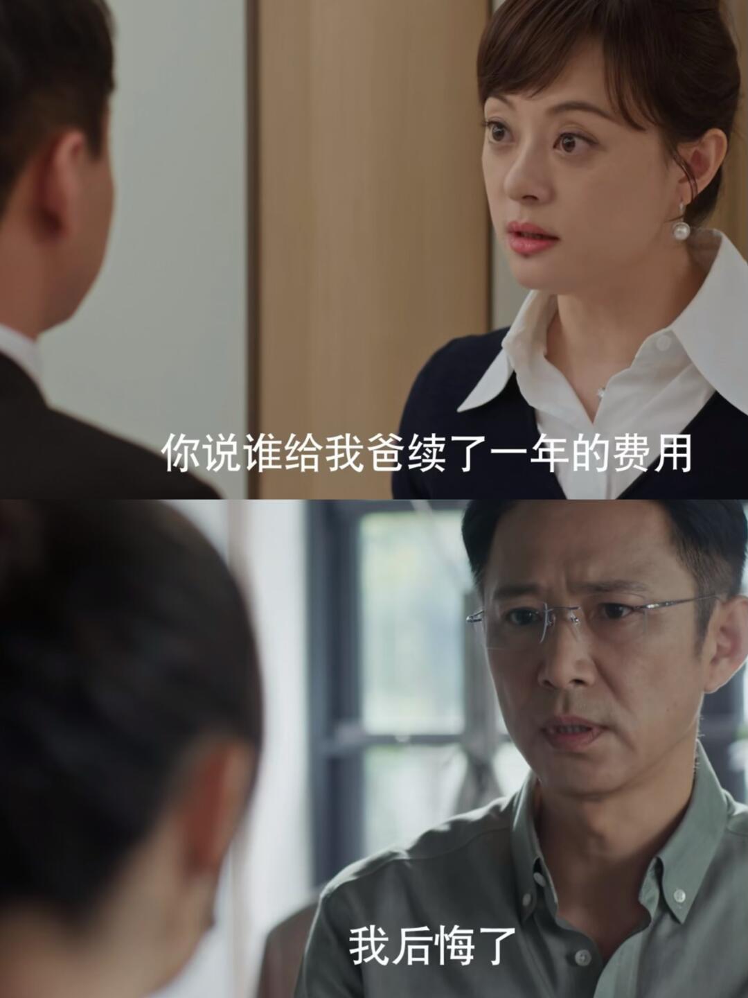这一幕还是发生了，丁致远求复合