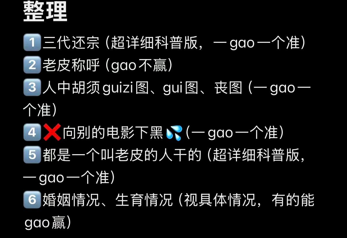粉圈总结的皮粉破防有用贴 ​​​
