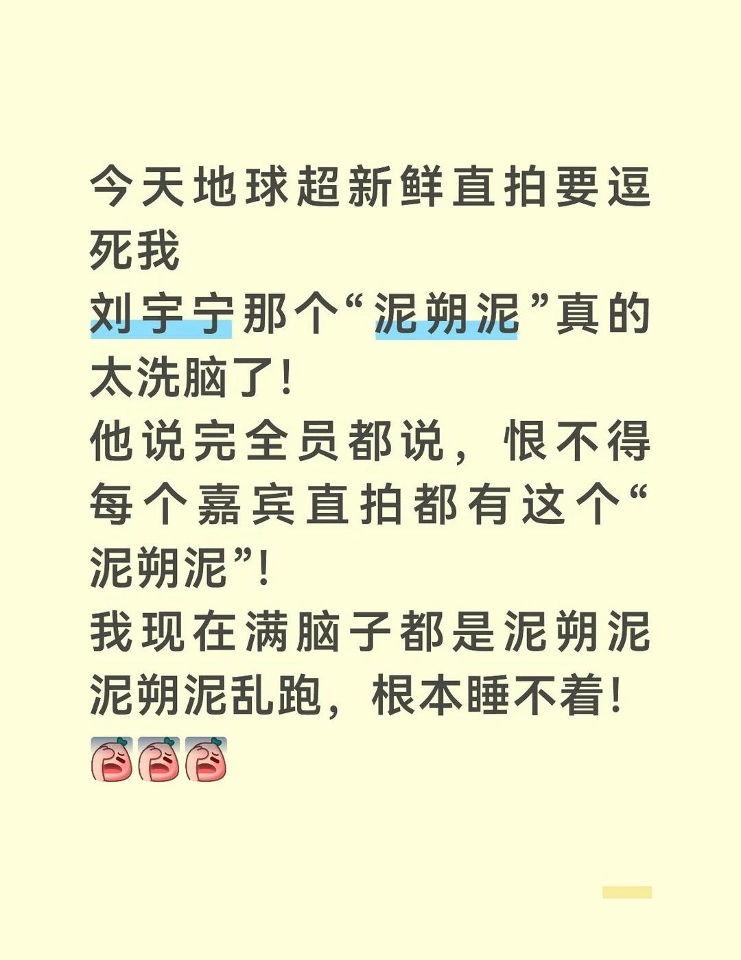 啊哈哈哈专业歌手这一块
刘宇宁 地球超新鲜 地球超新鲜2 刘宇宁直播 电视剧铁证