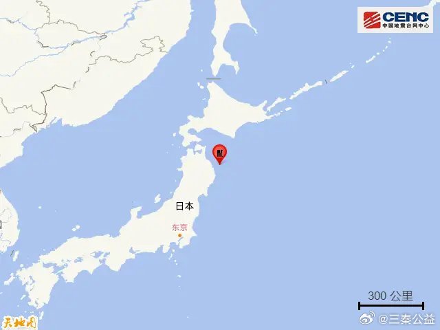 6月25日6时30分，日本本州岩手县附近海域发生6.9级地震，震源深度50公里，