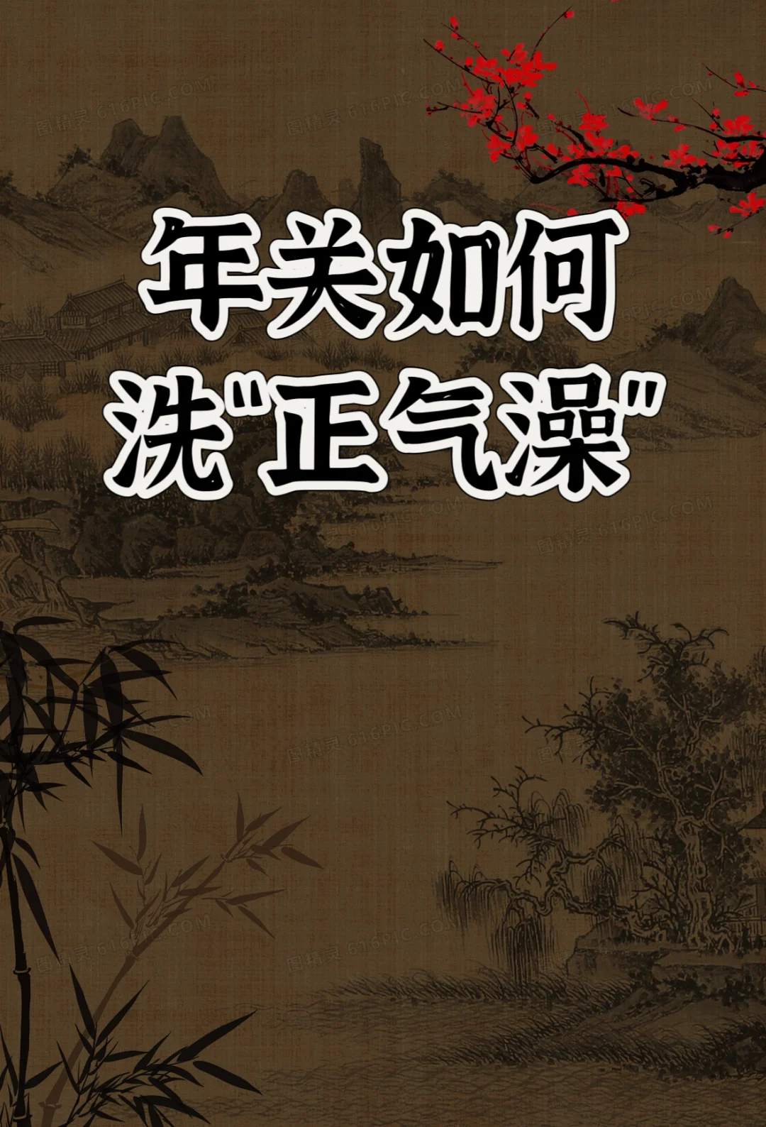 气血虚弱的人，冬天不要做这件事，当心有损