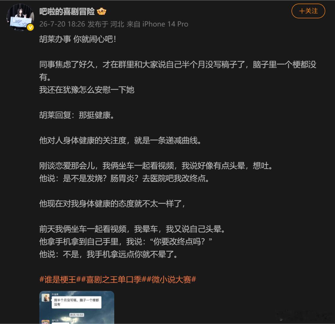 这段微小说我反手就是一个夯各式各样脑洞大开的微小说轮番登场，扎心现实吐槽搭配荒诞