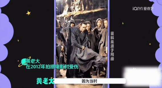 黄晓明曾脚掌粉碎性骨折黄晓明曾脚掌粉碎性骨折，打了6颗钢钉休息了一个多月就立马开