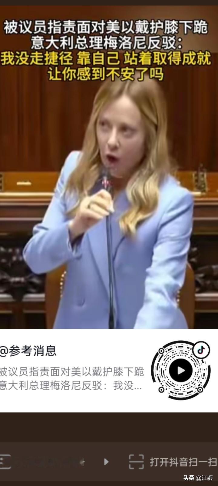 意大利总理梅洛尼破防了、情绪失控了。 

6月11日，在意大利议会中，反对党议员