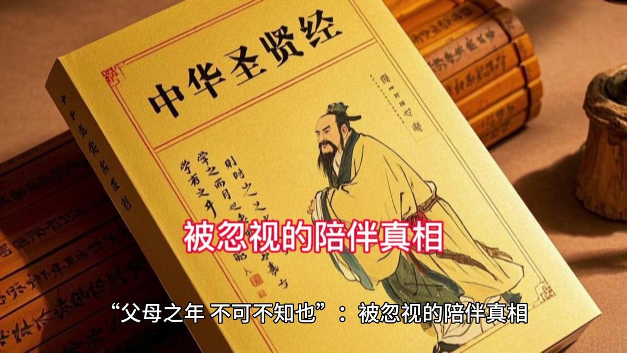 ✨被忽视的陪伴真相：
家人们坦诚聊聊，算过一年能陪父母多久吗？几天还是几小时？这