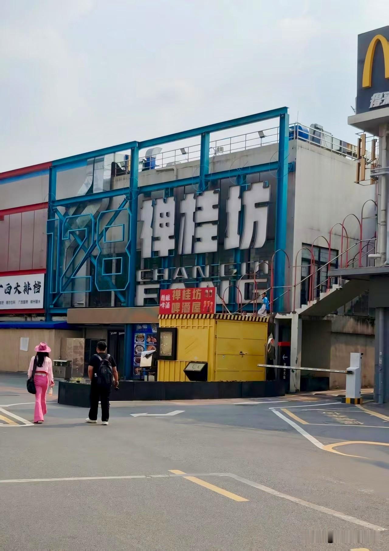 佛山禅桂坊(免费)
地址:
佛山禅城与桂城交界的文华北路128号
交通: (仅供