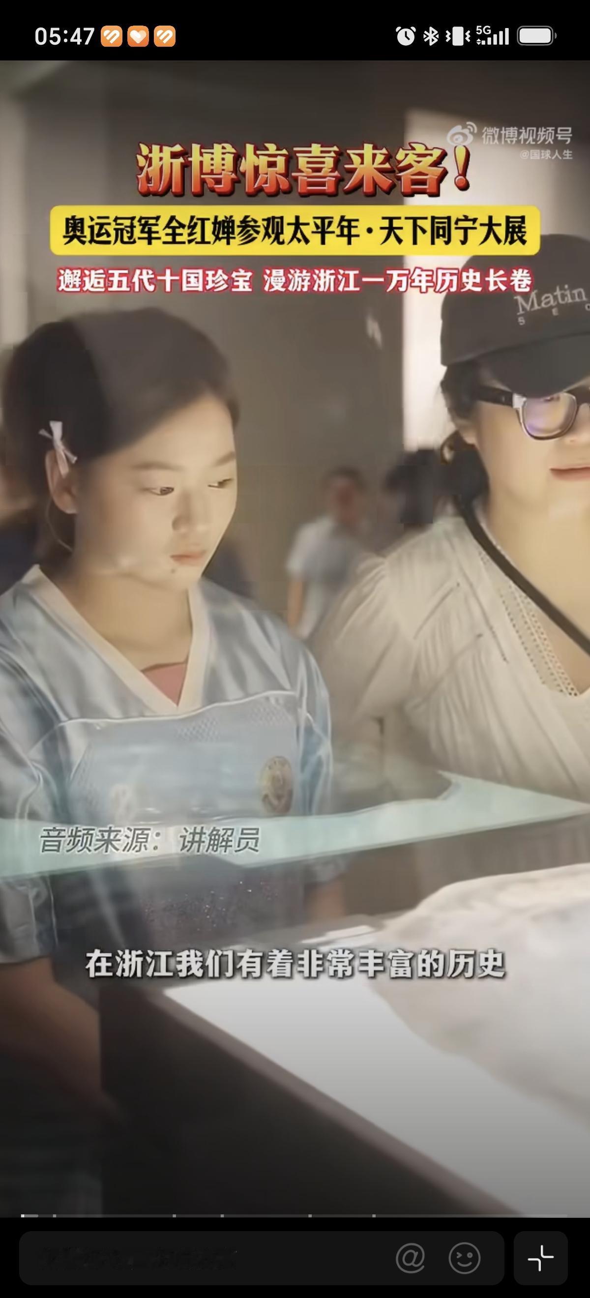 8月3日全红婵为浙BA开球，站在篮球运动员旁边感觉显得好像小孩子。全红婵还去浙江