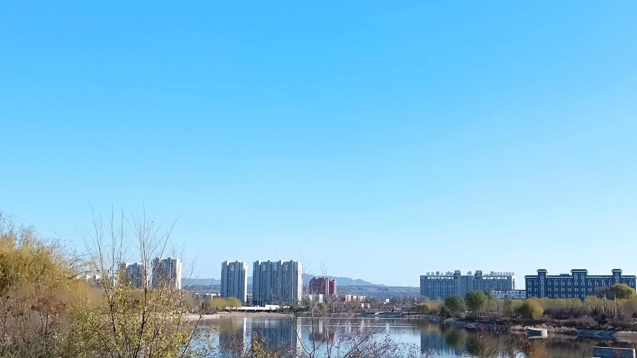 喜欢细河两岸，每一个季节都给人以美的享受！