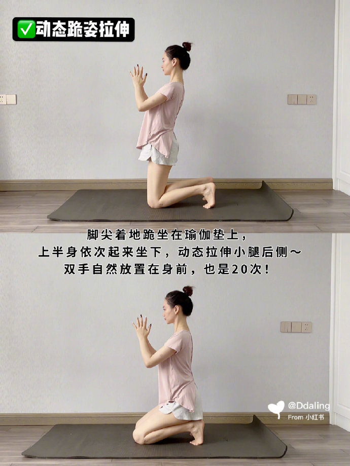 全套腿部拉伸动作，瘦小腿&脚踝。 ​​​