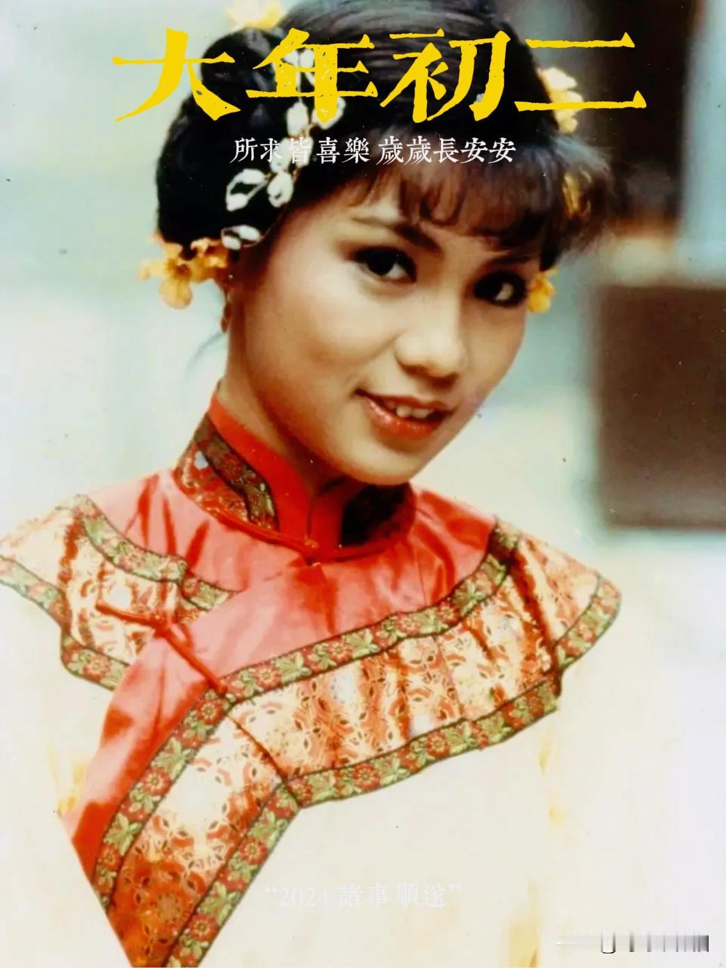 🎆永远的翁美玲👉春风送暖，马蹄声香翁美玲 翁美玲穿搭 你最欣赏的实力影视女演