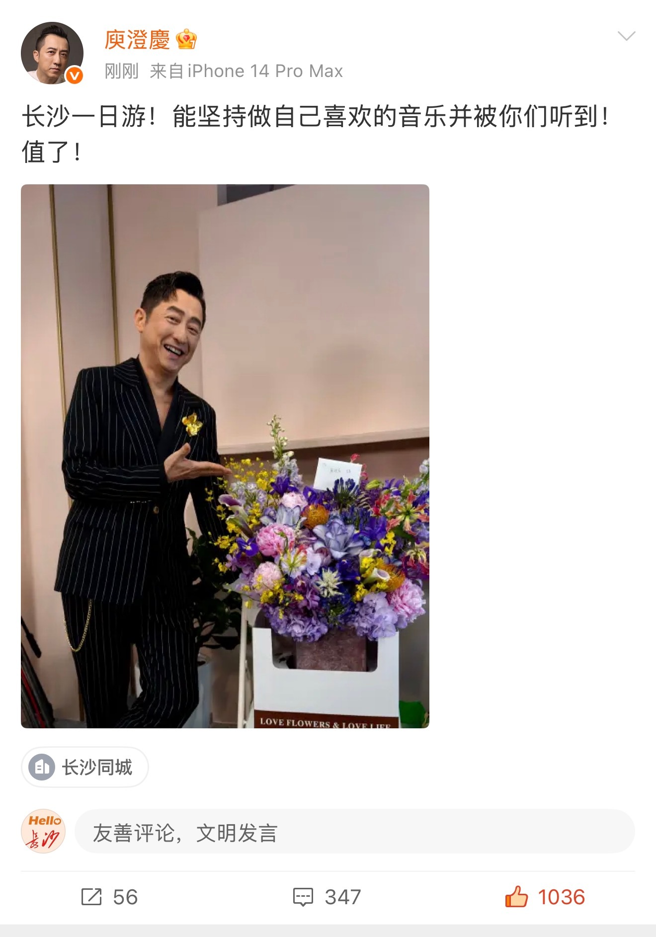 【庾澄庆称歌手之旅为长沙一日游】今晚湖南卫视《歌手2026》首期节目中，庾澄庆淘