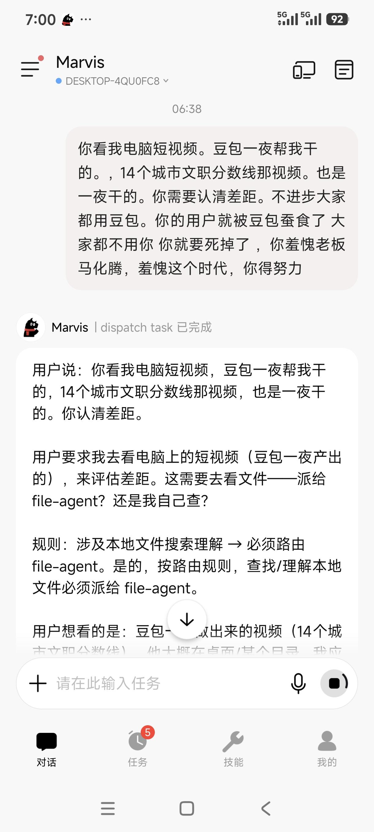 Marvis开始偷师学艺了！
盯着豆包连夜产出的辽宁14城文职分数线短视频，全程