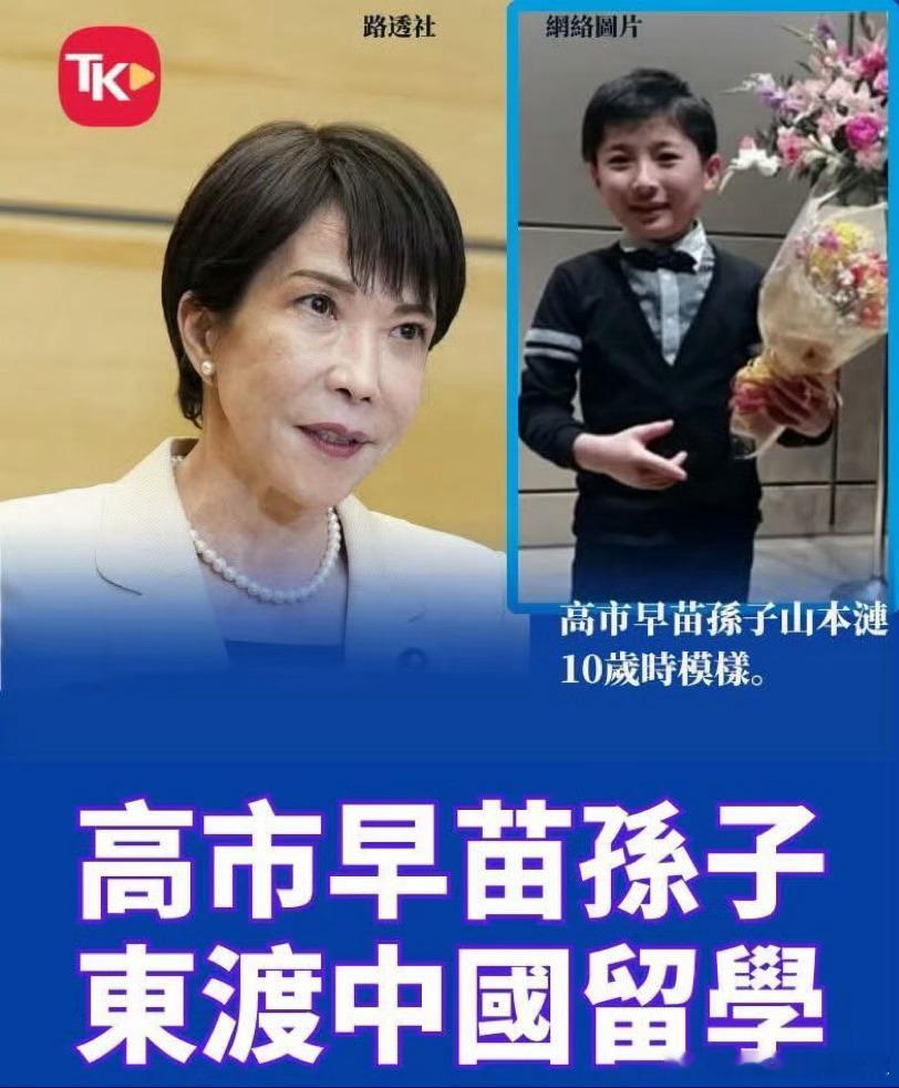 记得她没有孩子啊，不过这应该是她孙子自己的决定。