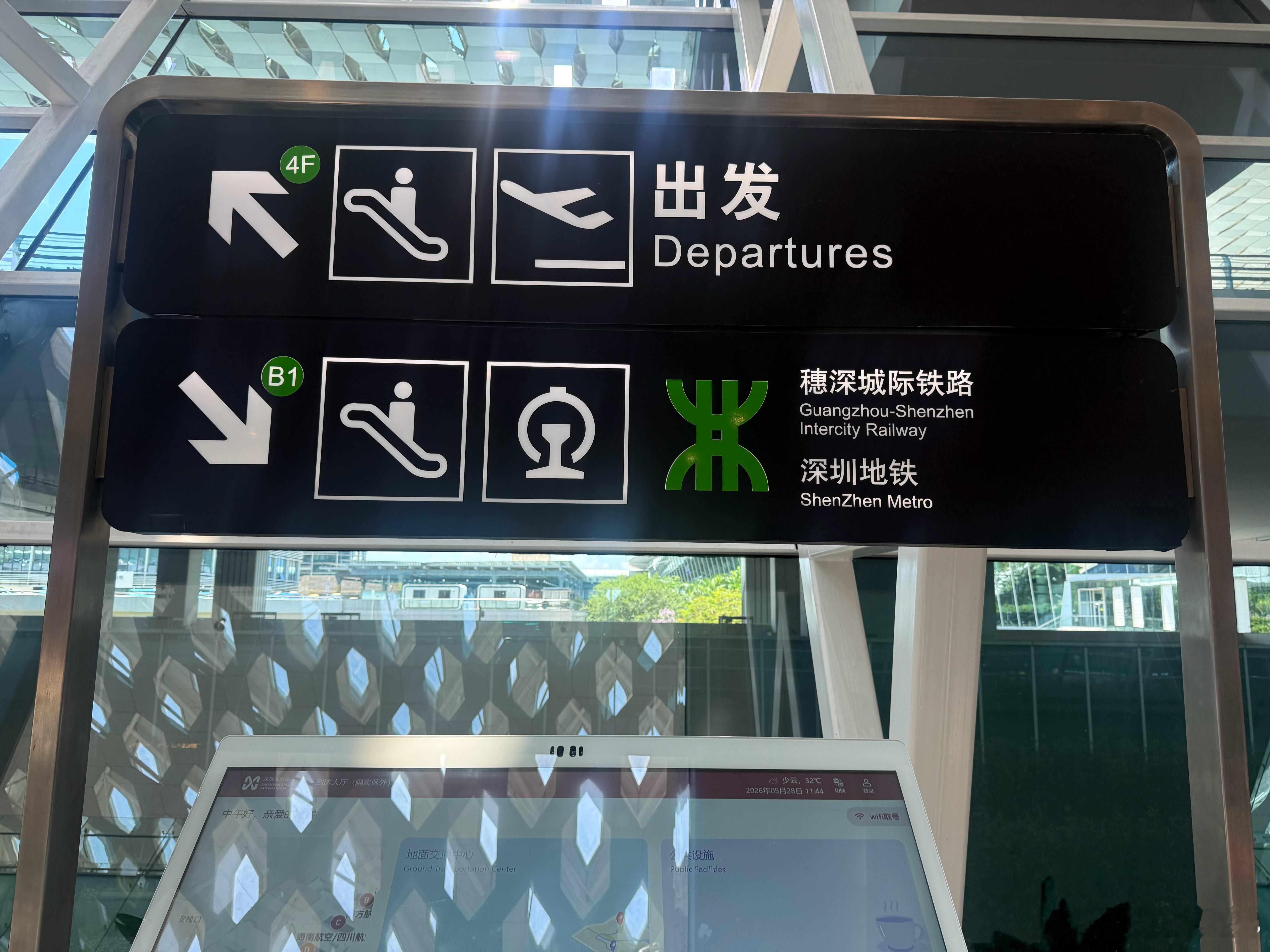 落地深圳，门口全是举着牌子来接机的车企，只有我是赶地铁的，地铁好，地铁环保 深圳