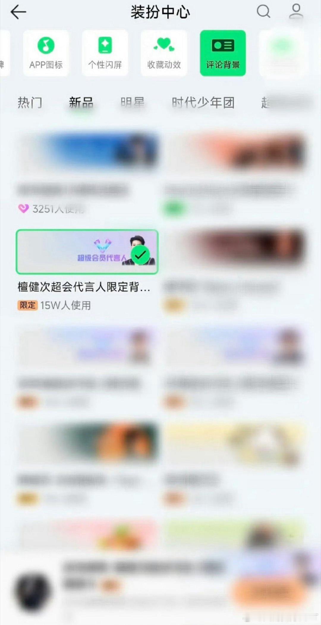 你猜为什么檀健次能有盲盒，会上财报呢！[awsl][awsl][awsl]这不就