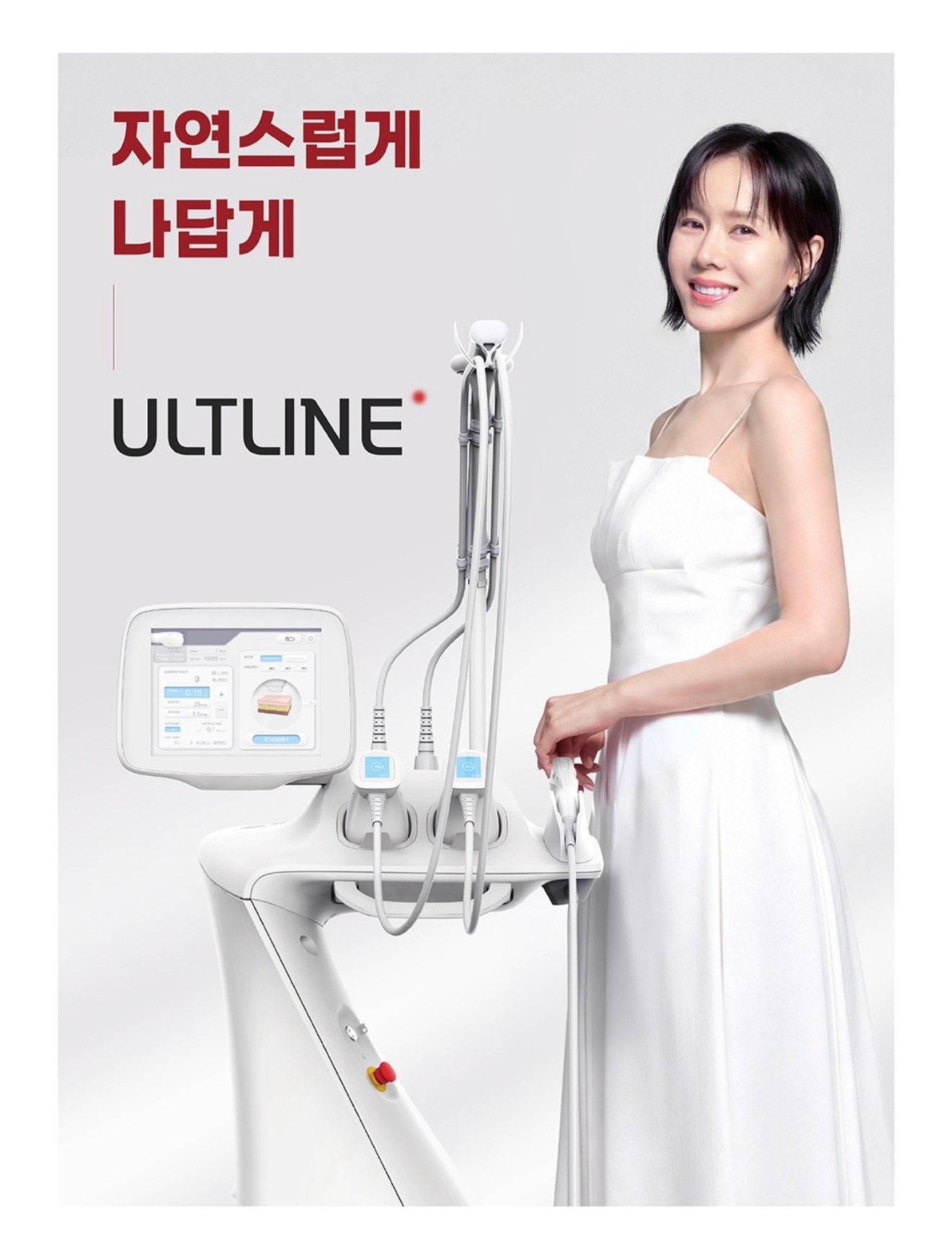 孙艺珍  孙艺珍 x ultline 🤍新增一张新闻图