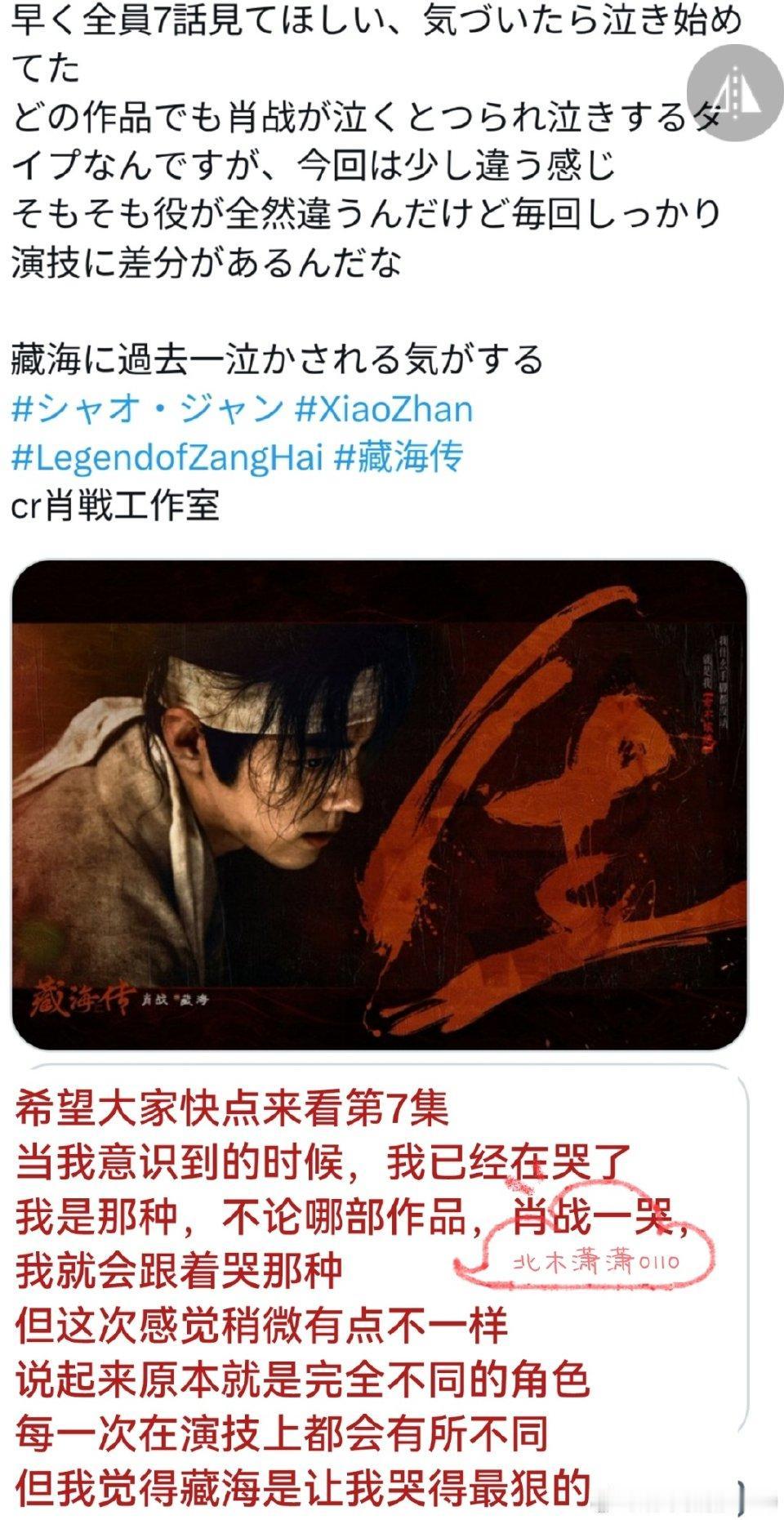 肖战