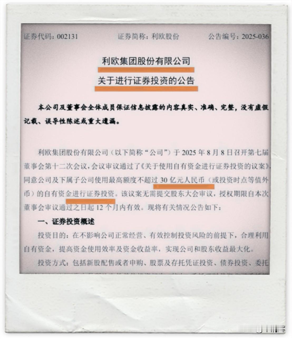 股市火爆！上市公司豪掷30亿炒股。据网易财经，今年二级市场行情火热，上证指数站上
