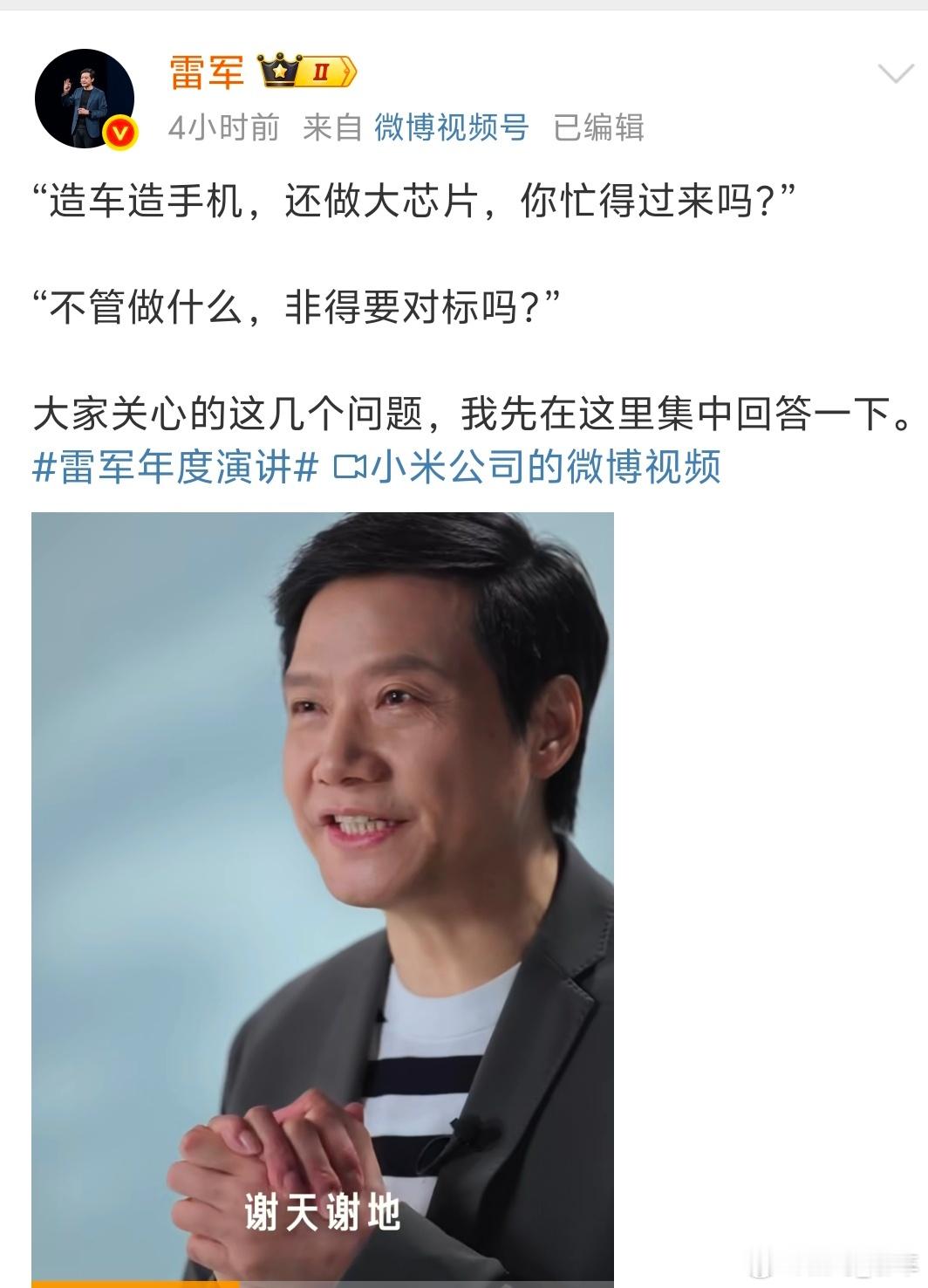 敢以苹果、特斯拉等世界第一为对标，从不是随波逐流，而是主动找“参照物”定高目标。