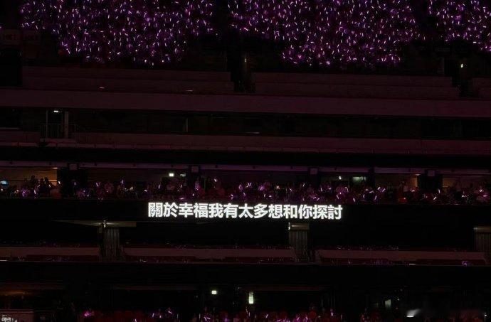 汪苏泷香港演唱会繁体字歌词 赴一场香港之约，大屏繁体歌词缓缓浮现，歌声响起的瞬间