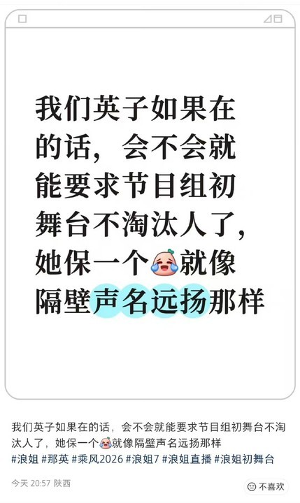 浪姐真的应该请那英来 这届网友是懂节目的！浪姐直播策划已经乱成一锅粥了，纷纷喊话
