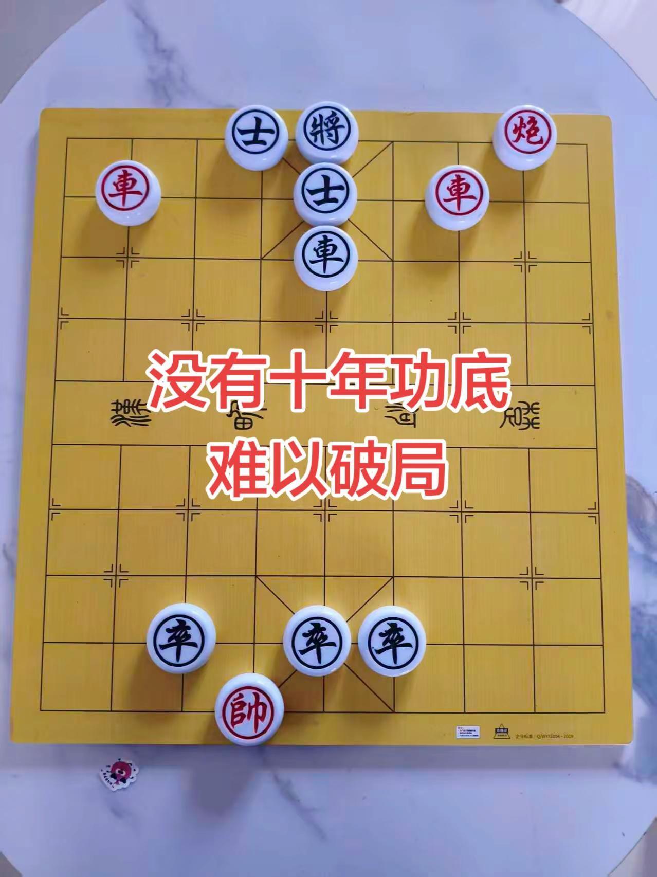 不到绝境，难出妙手！这盘趣味残局，如果黑方没有一步杀，你该怎么下，还能走出神招吗