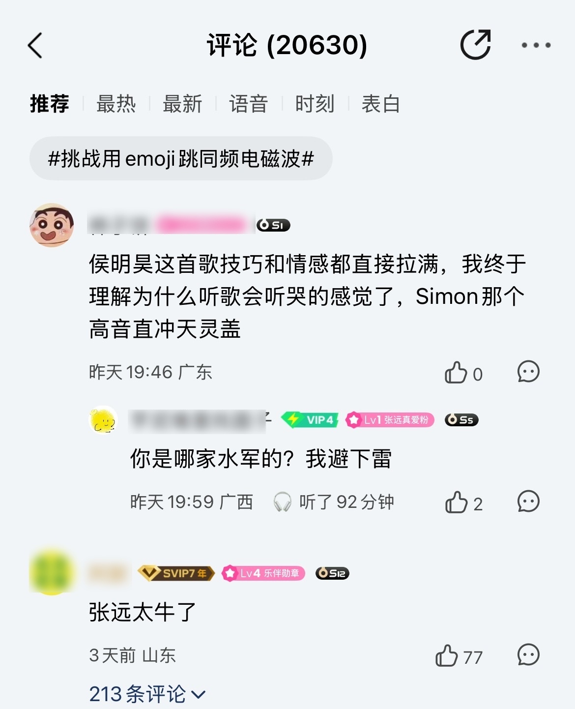 大家陪你一起胡闹罢了，其实唱歌也没什么天赋连粉丝都认不出来哪首是解解的歌 