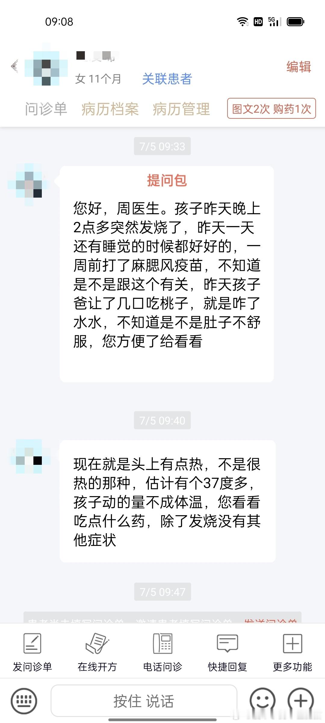 #国医的精诚力量##会用中成药的中医才是好中医##肥猫治小儿扁桃体发炎化脓疱疹性