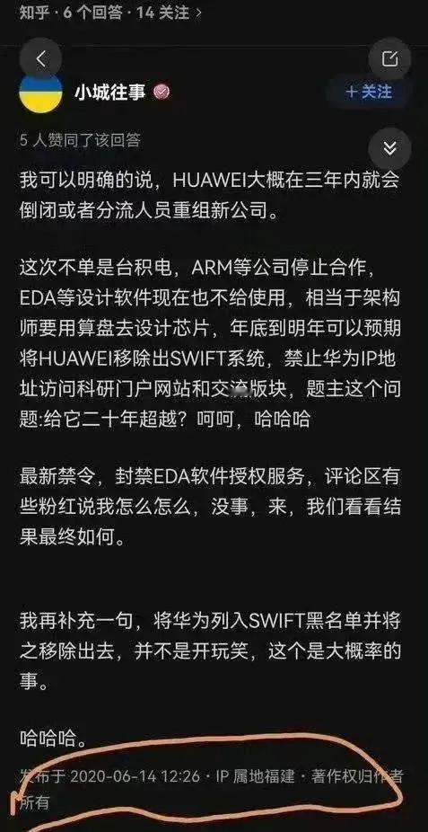 某知乎答主算是出名了，曾预言华为三年内倒闭 四年后惨遭打脸

一名知乎答主曾在2