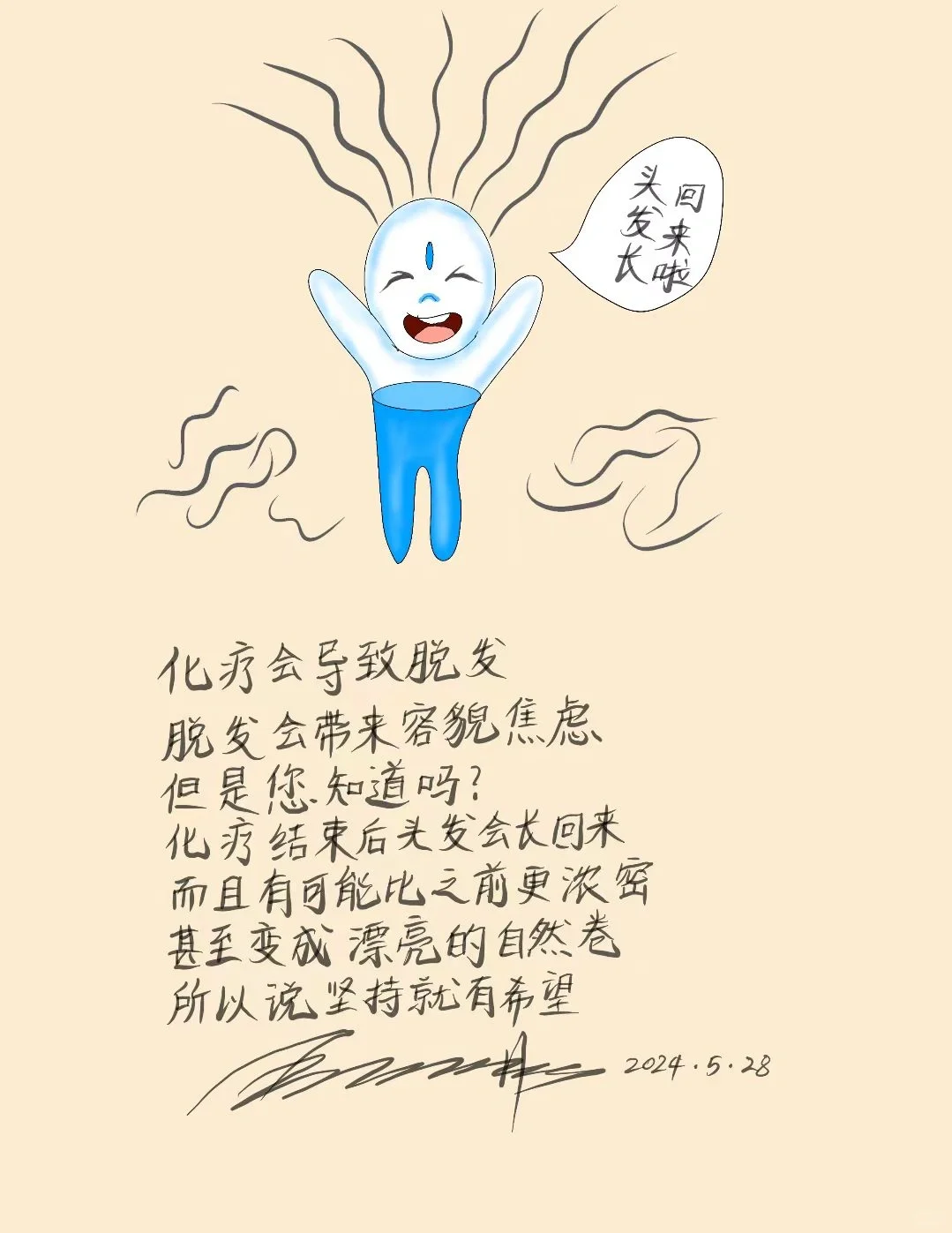 化疗失去的头发能长回来吗