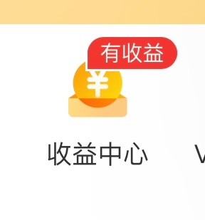 哇噻！有收益！！提醒我两遍！！！我怀疑大眼在羞辱我