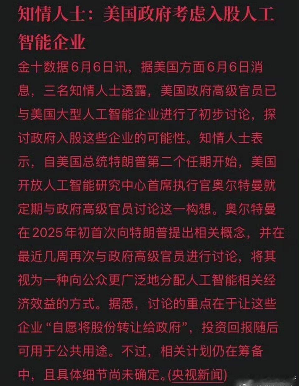 万亿暴跌是“砸盘”阴谋？别猜了，特朗普政府正下注一盘更大的棋！周五，美股上演史诗