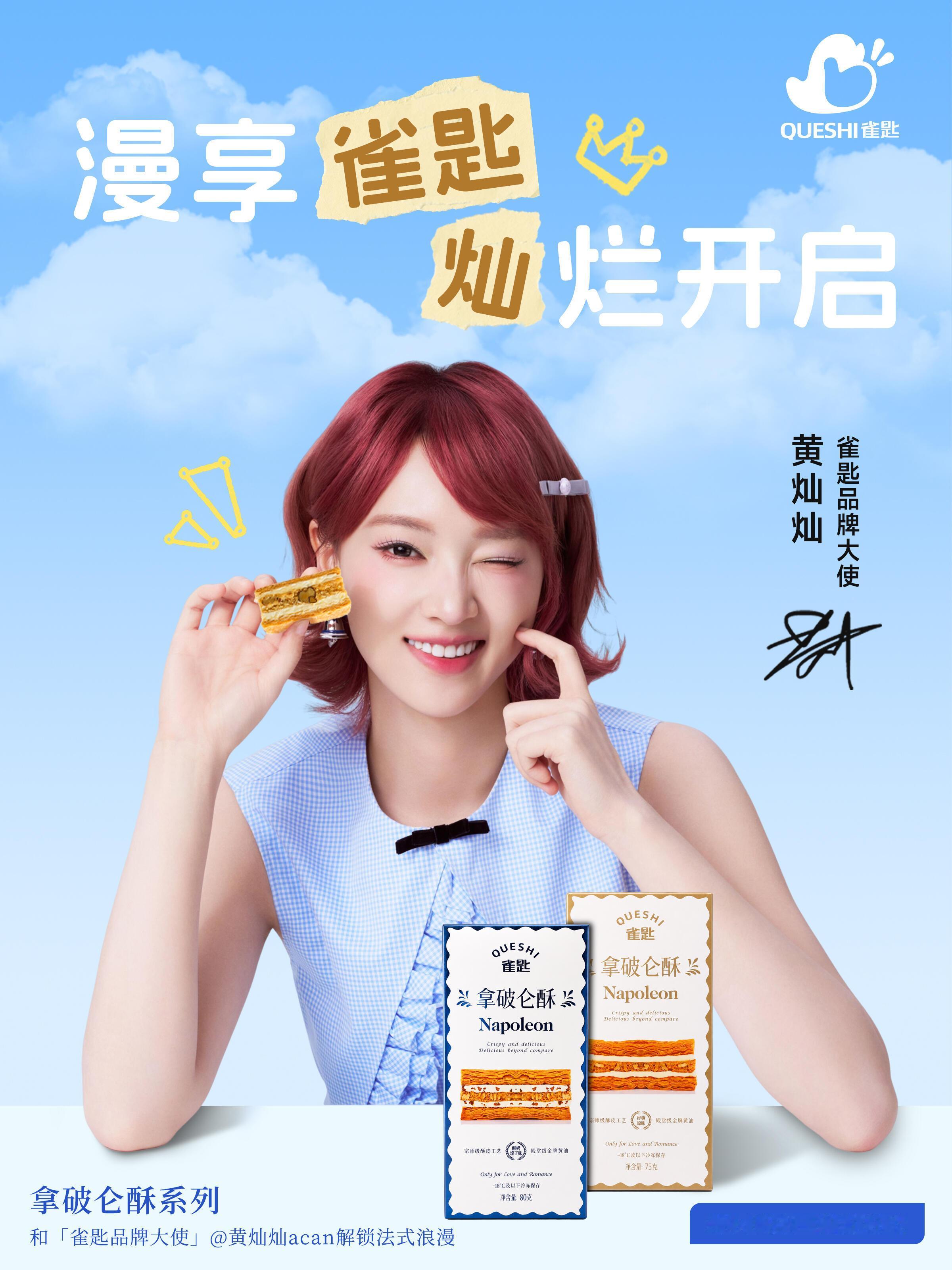 请首页3个宝贝吃雀匙品牌大使黄灿灿推荐的拿破仑酥！原味+酸奶提子！🍎就可以了晚